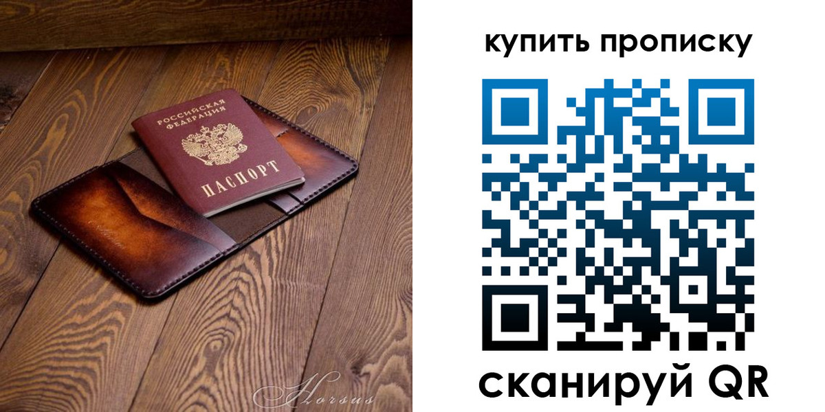 временная прописка в Боровске