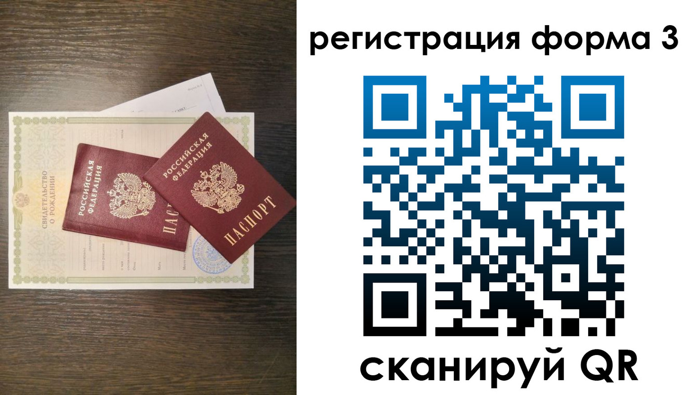 прописка для кредита в Боровске