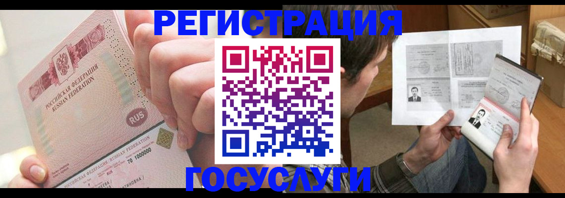 прописка для кредита в Боровске